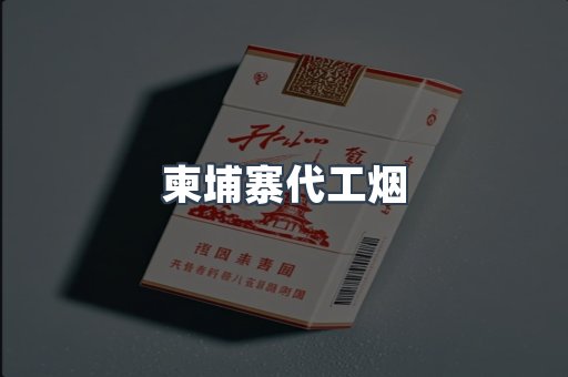 云霄香烟批发